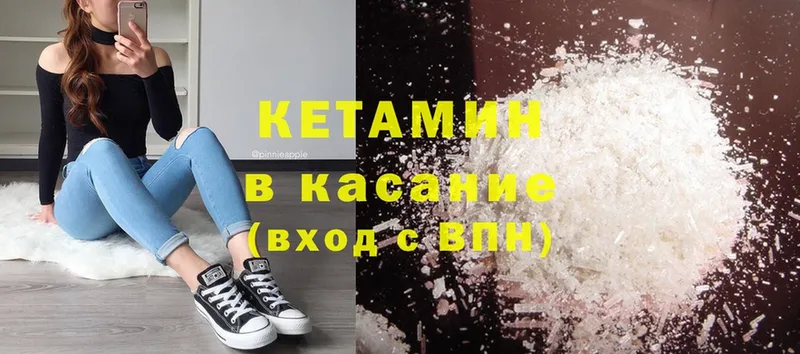 КЕТАМИН ketamine  Ставрополь 