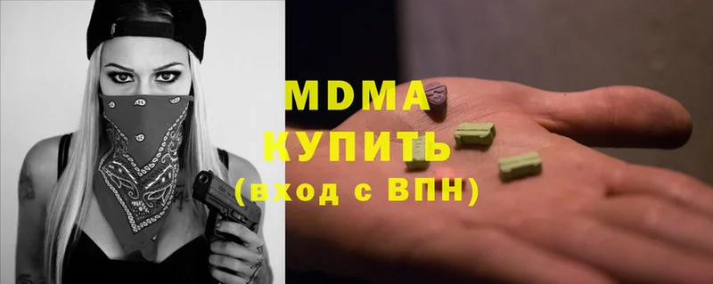 MDMA Molly  Ставрополь 